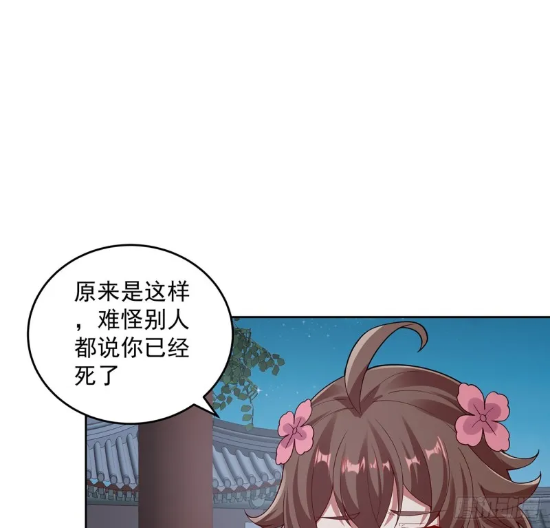 131话 兄妹想见 第50页