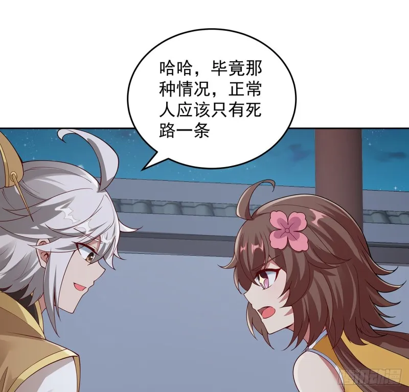 131话 兄妹想见 第52页