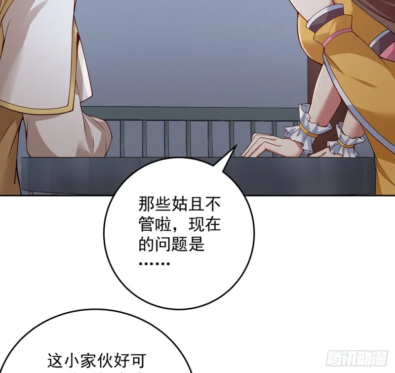 131话 兄妹想见 第53页