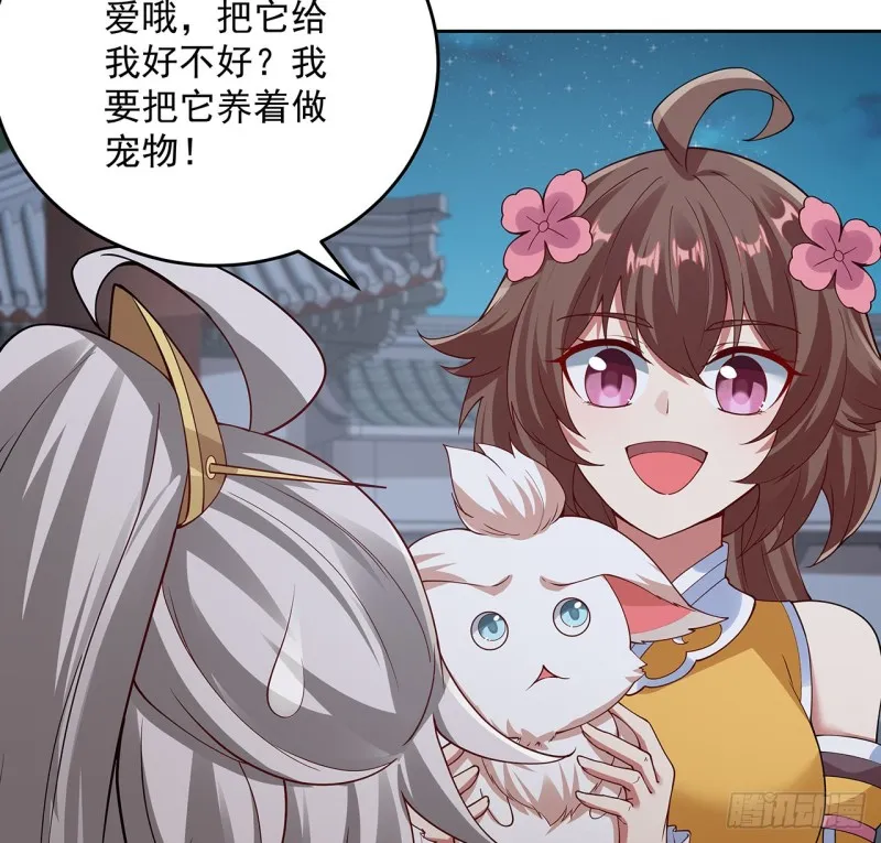 131话 兄妹想见 第54页