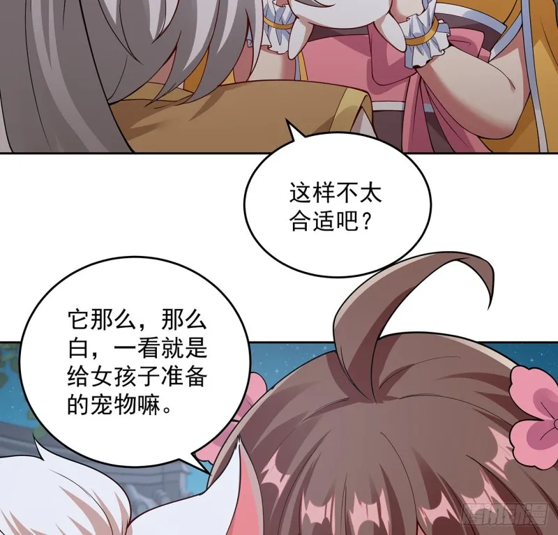 131话 兄妹想见 第55页