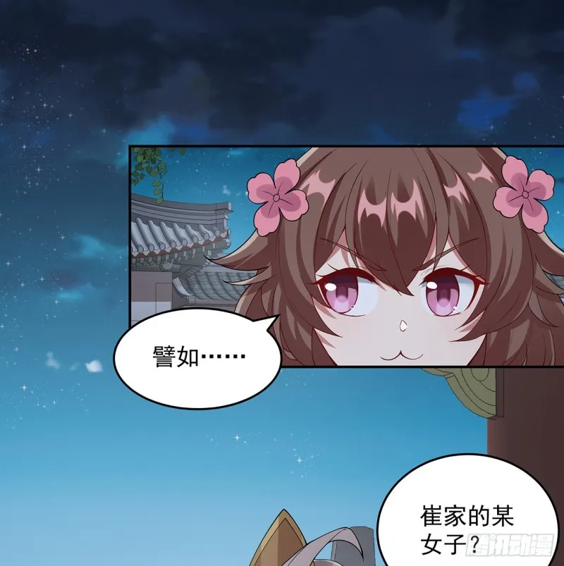 131话 兄妹想见 第57页