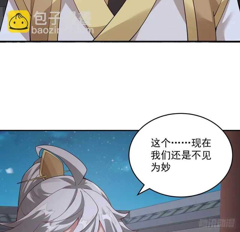 131话 兄妹想见 第59页