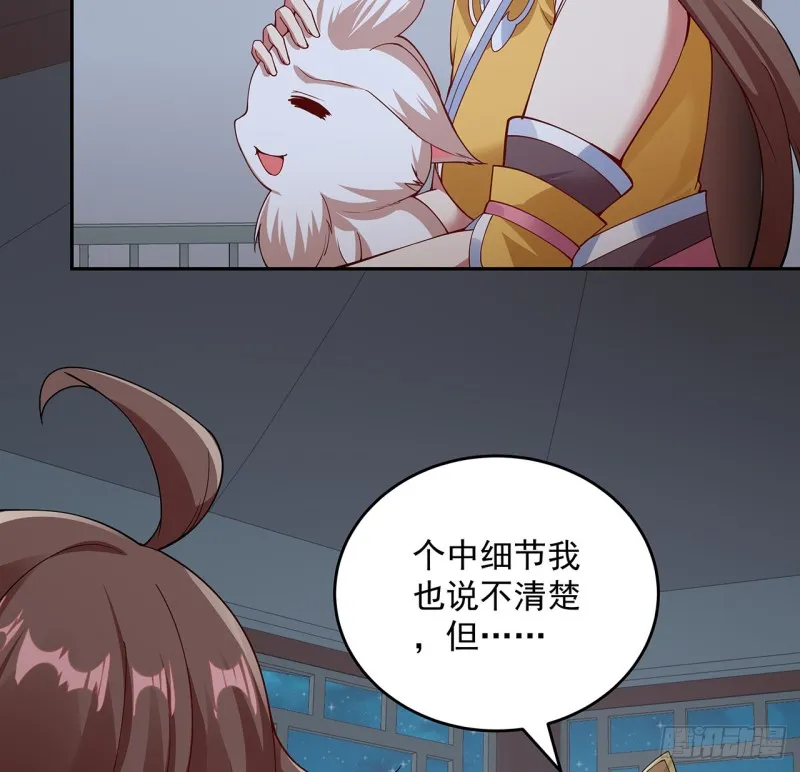 131话 兄妹想见 第62页