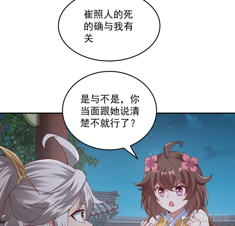 131话 兄妹想见 第64页