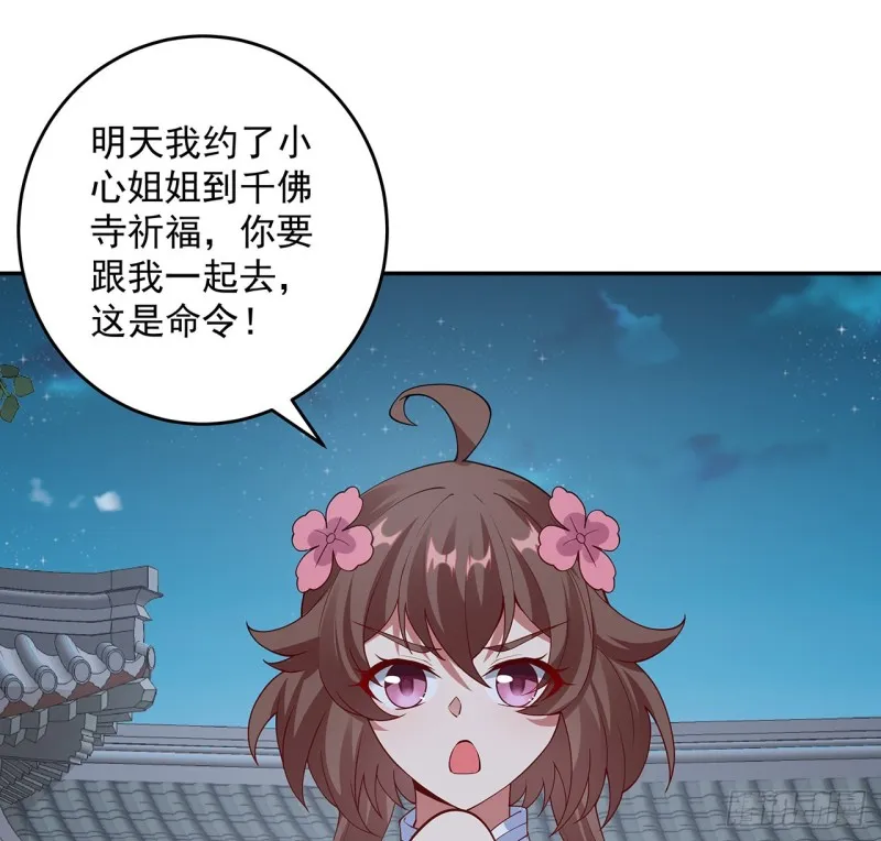 131话 兄妹想见 第66页