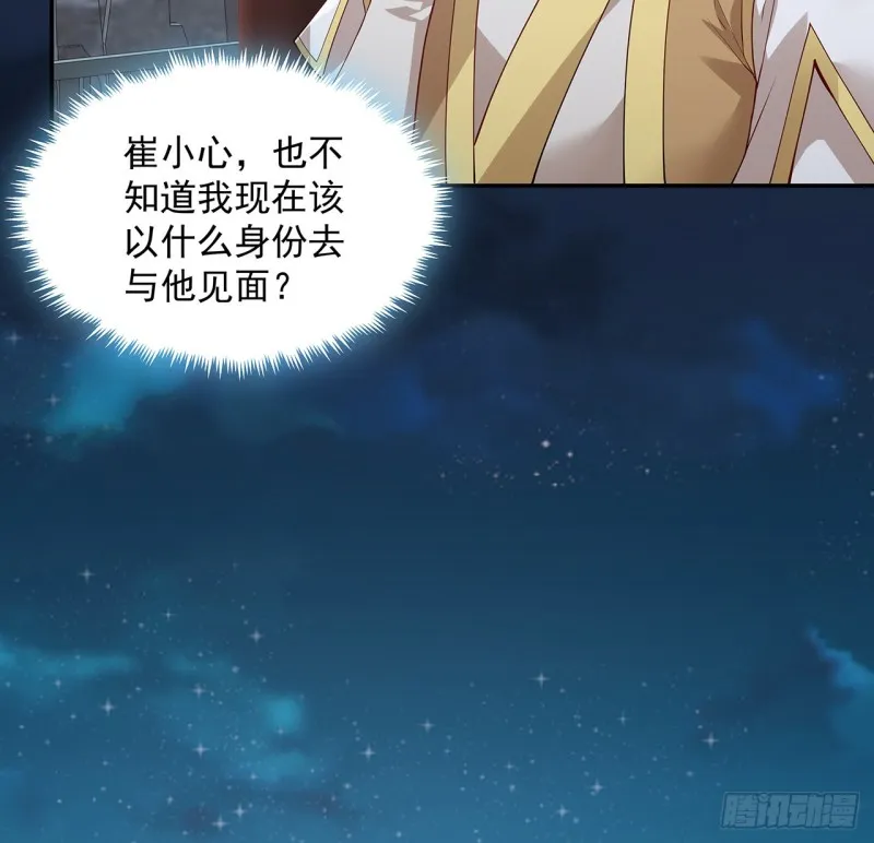 131话 兄妹想见 第69页