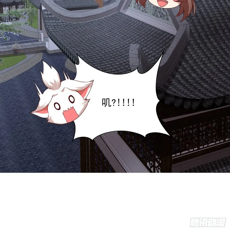 131话 兄妹想见 第71页