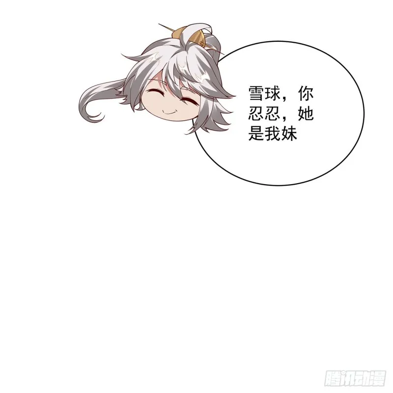 131话 兄妹想见 第72页