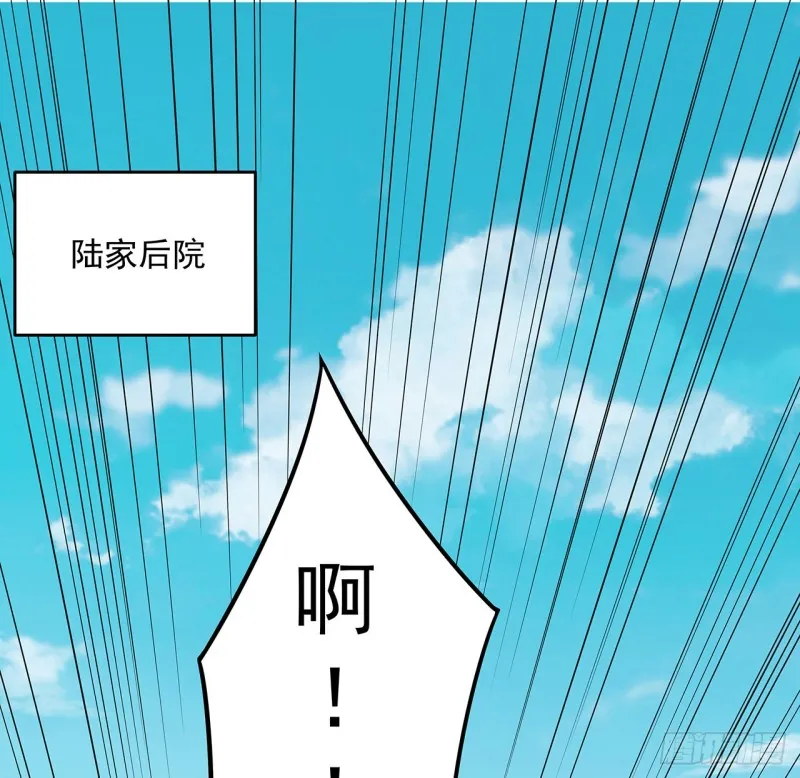 130话 上门女婿？ 第2页