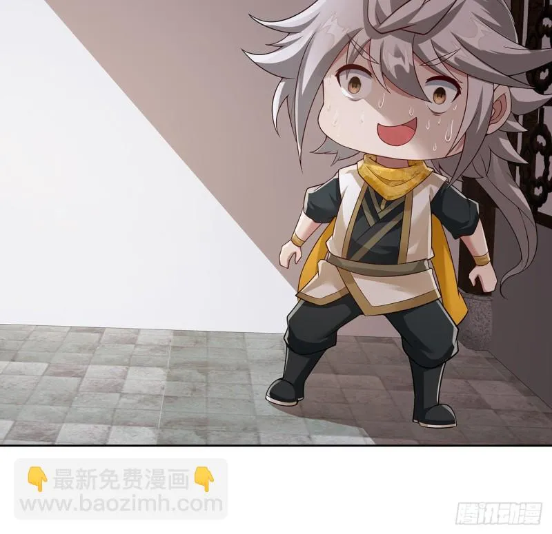 130话 上门女婿？ 第6页