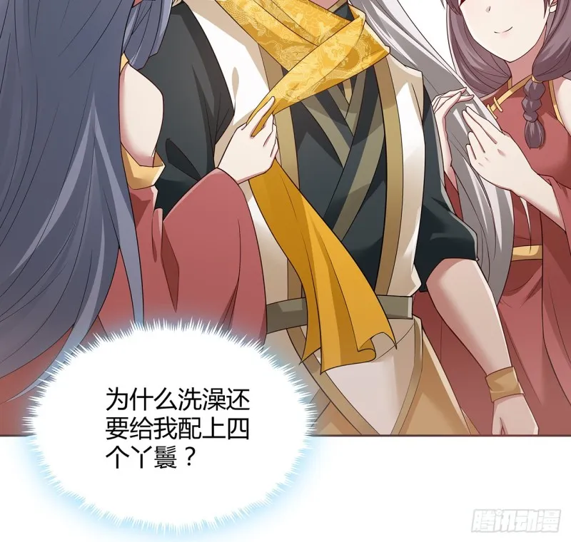 130话 上门女婿？ 第9页