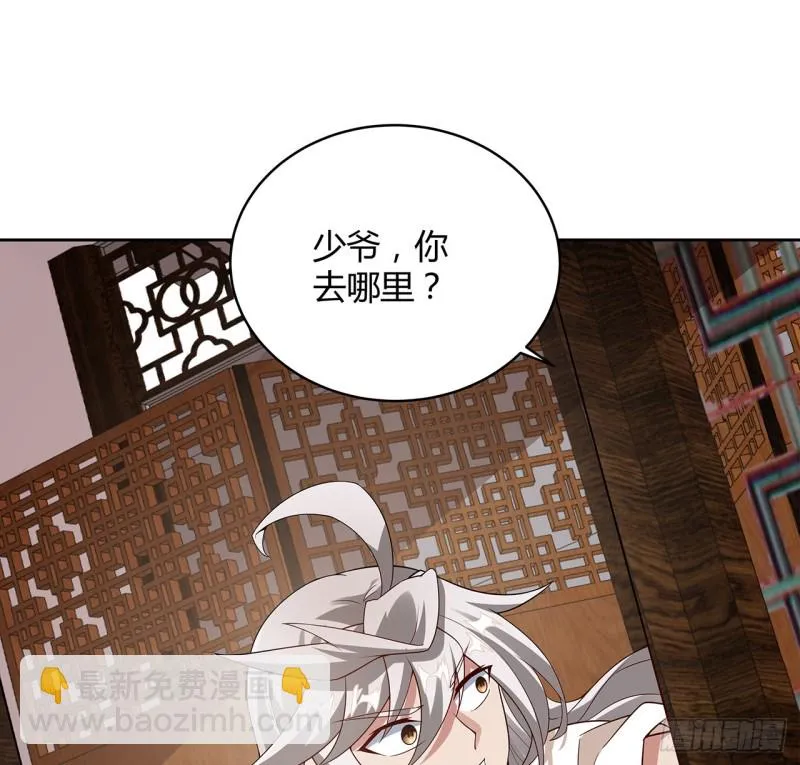 130话 上门女婿？ 第11页