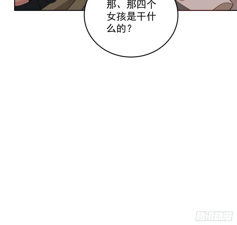 130话 上门女婿？ 第16页