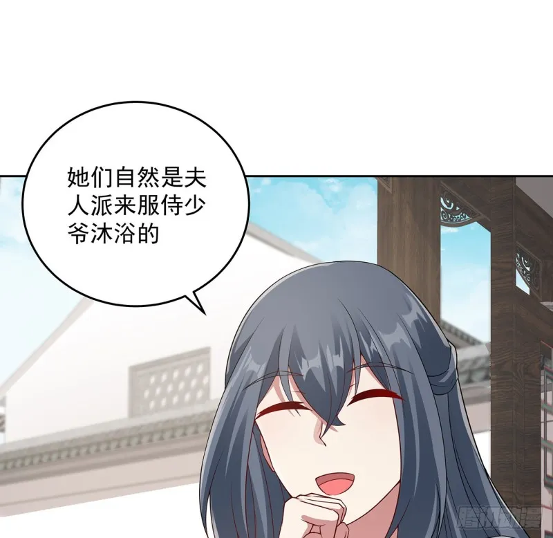 130话 上门女婿？ 第17页