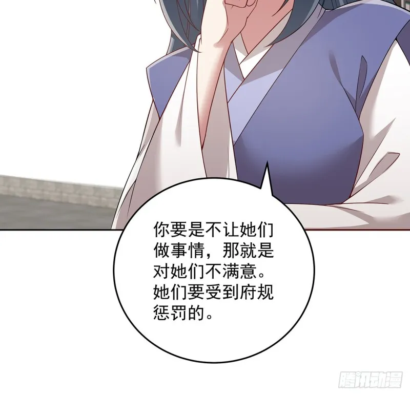 130话 上门女婿？ 第18页