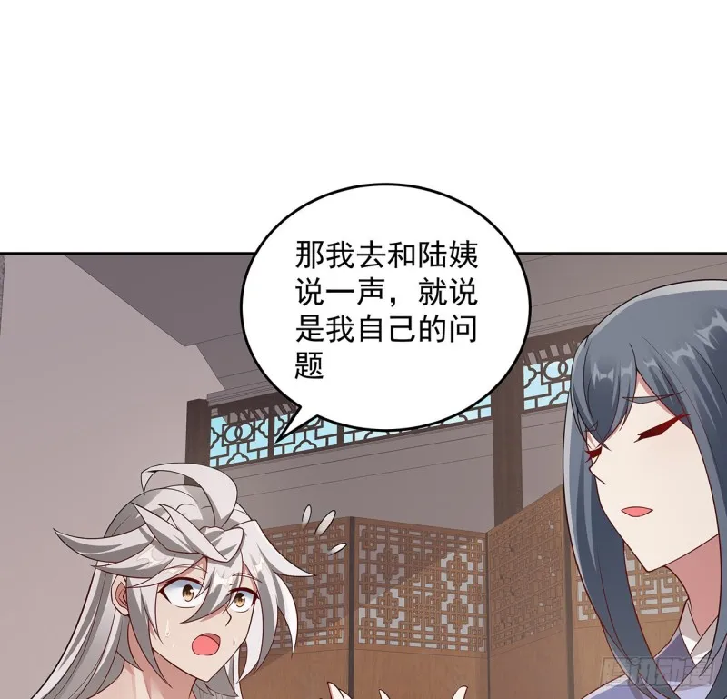 130话 上门女婿？ 第19页