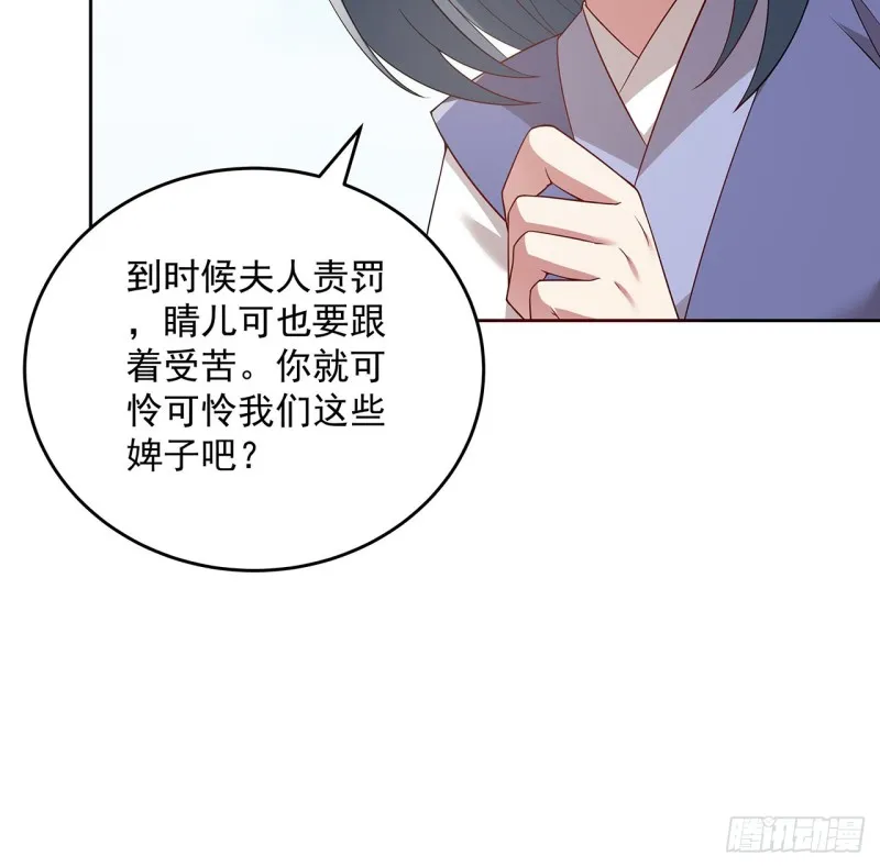 130话 上门女婿？ 第22页