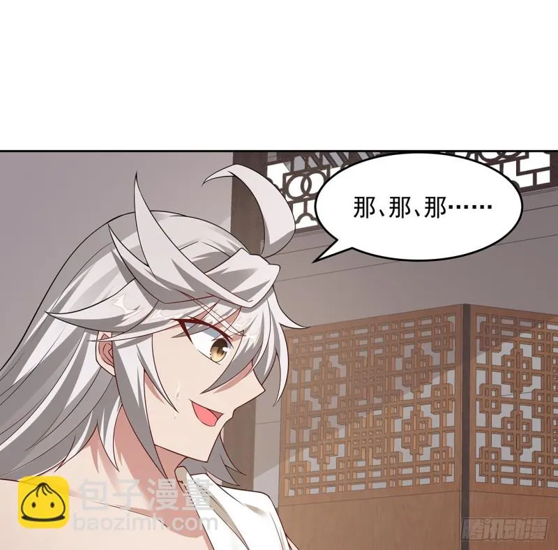 130话 上门女婿？ 第23页