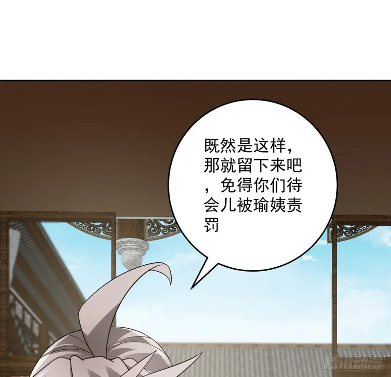 130话 上门女婿？ 第25页
