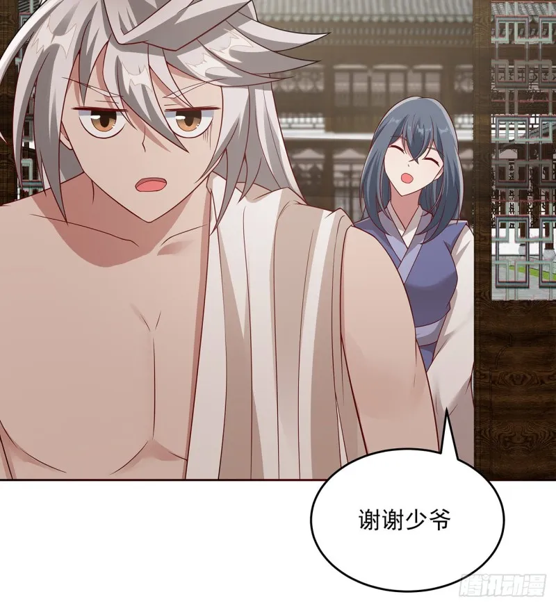 130话 上门女婿？ 第26页