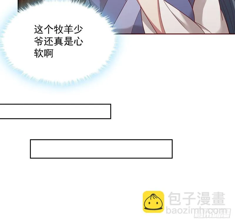 130话 上门女婿？ 第28页