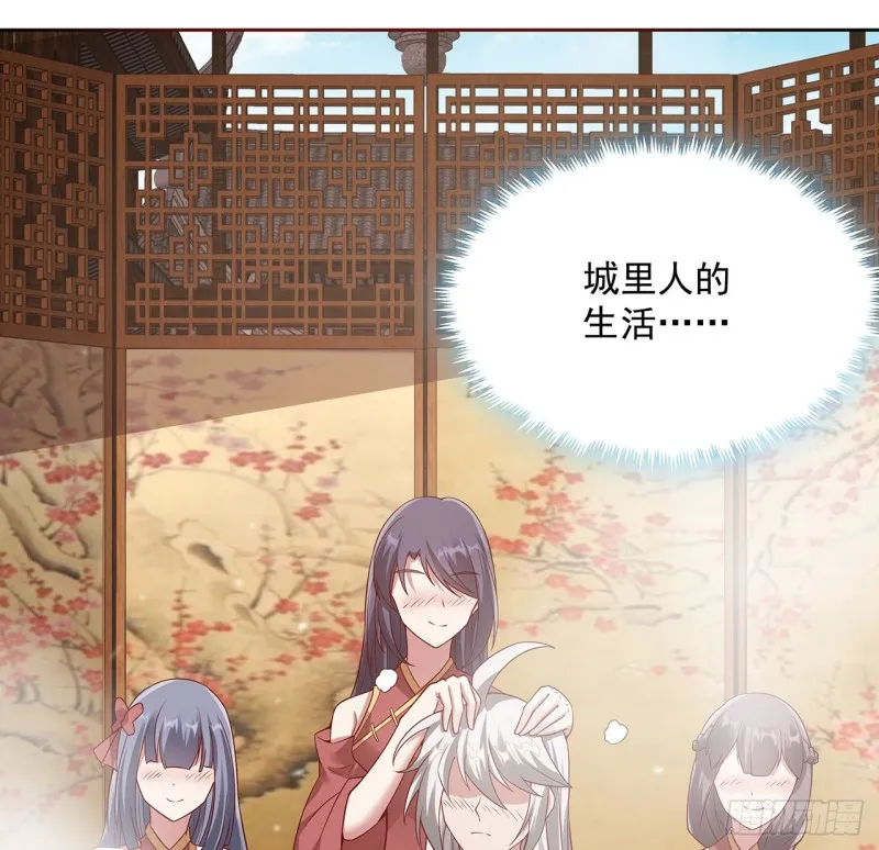 130话 上门女婿？ 第30页