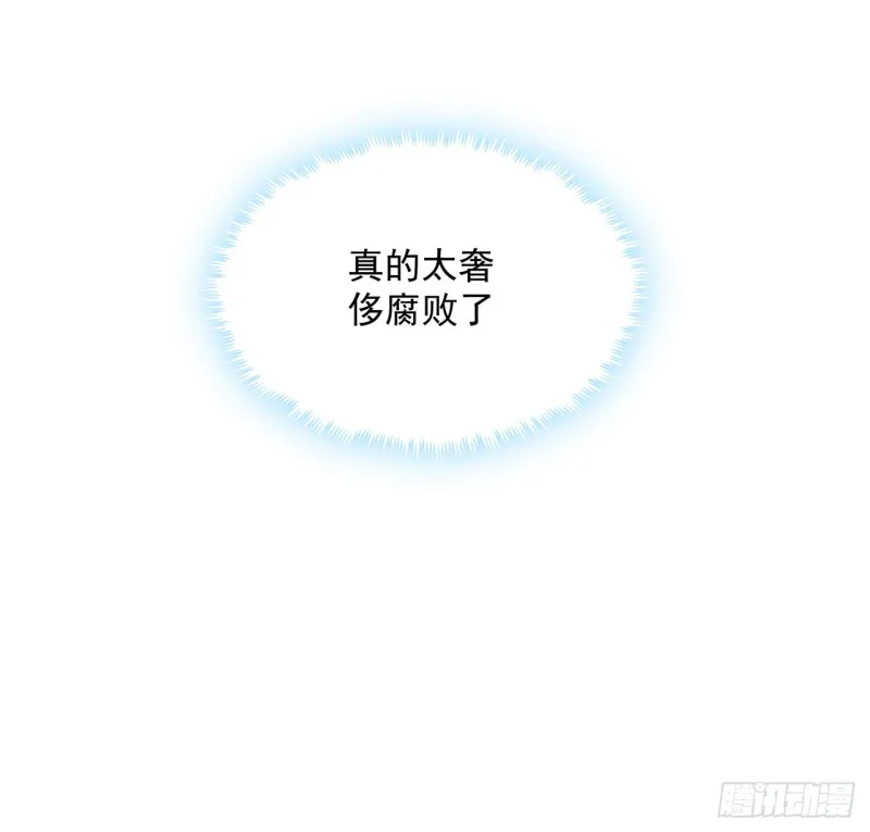 130话 上门女婿？ 第33页