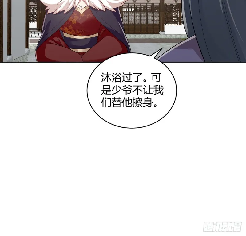 130话 上门女婿？ 第36页