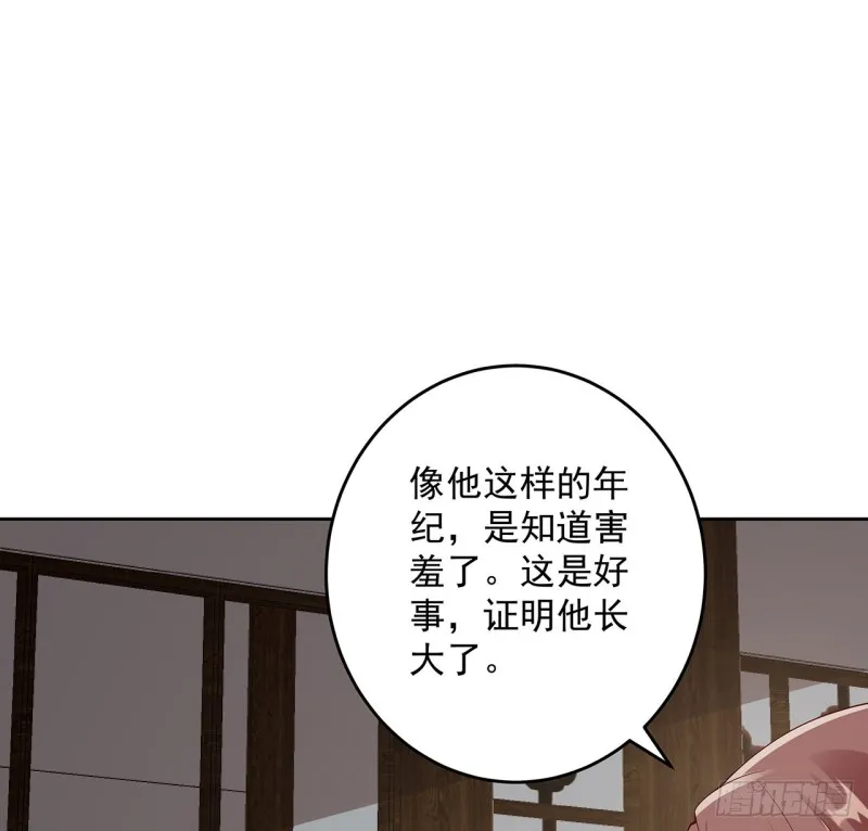 130话 上门女婿？ 第37页