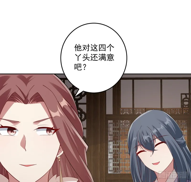 130话 上门女婿？ 第39页