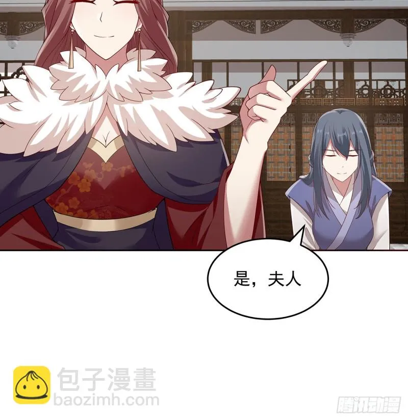 130话 上门女婿？ 第45页