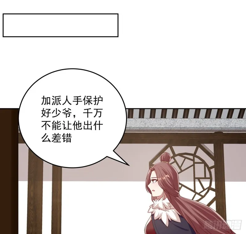 130话 上门女婿？ 第46页