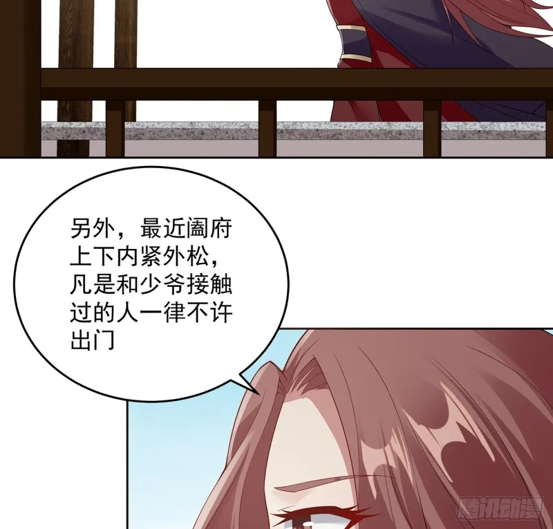 130话 上门女婿？ 第47页