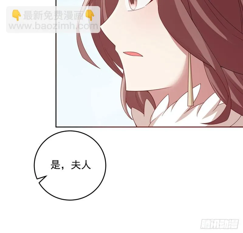 130话 上门女婿？ 第48页