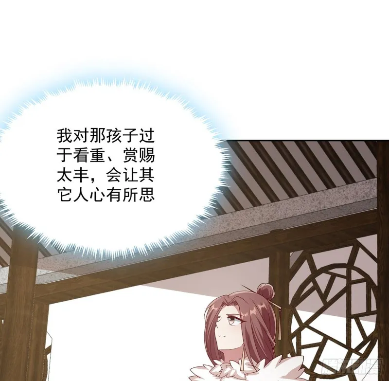 130话 上门女婿？ 第49页