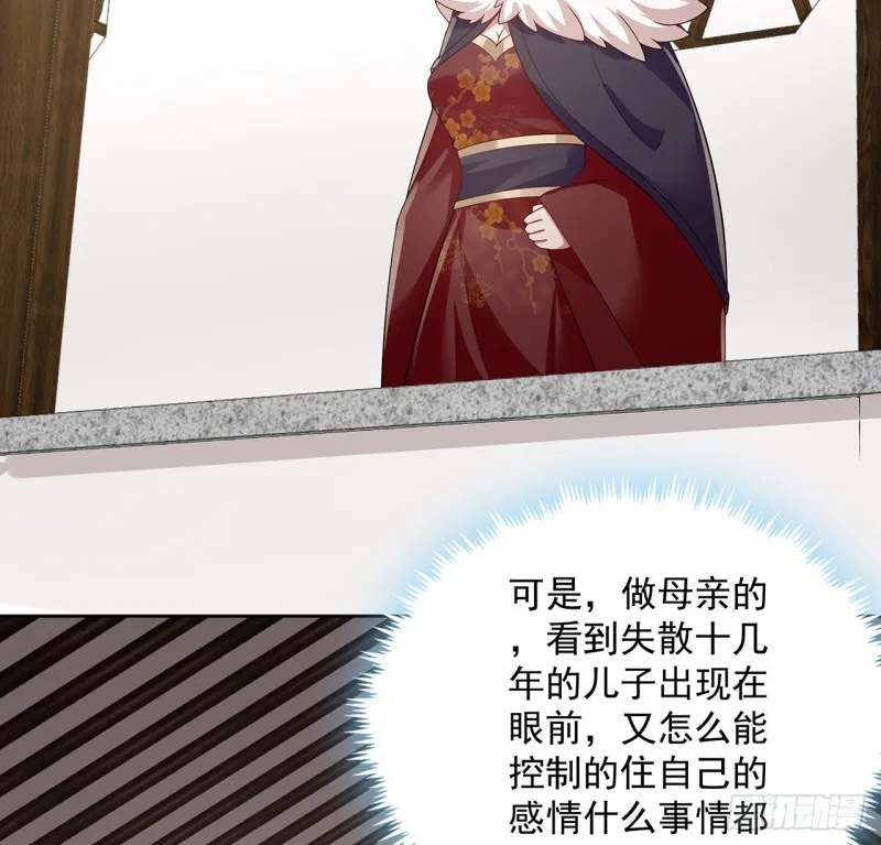 130话 上门女婿？ 第50页