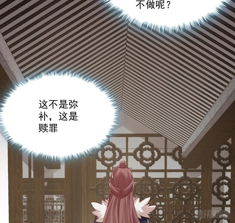 130话 上门女婿？ 第51页