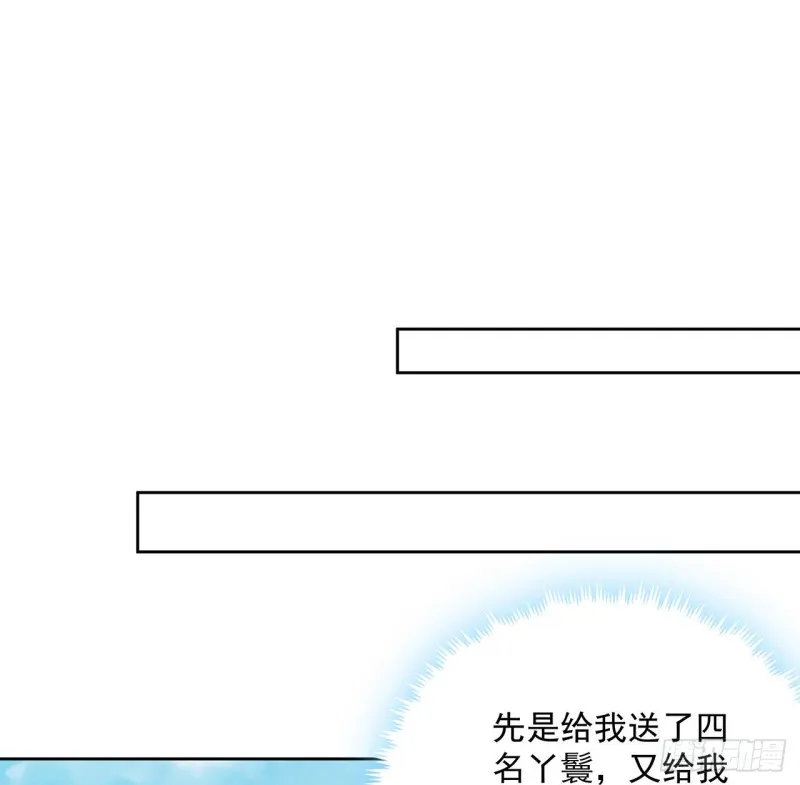130话 上门女婿？ 第54页