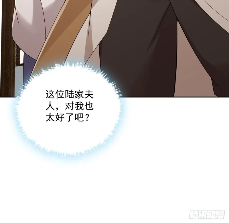 130话 上门女婿？ 第57页