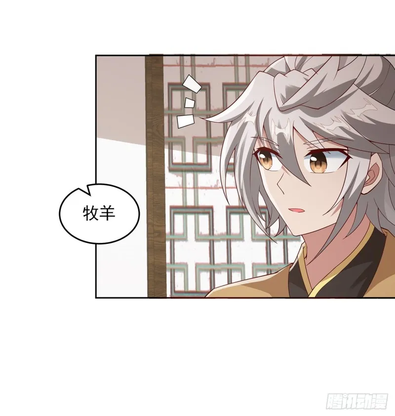 130话 上门女婿？ 第58页