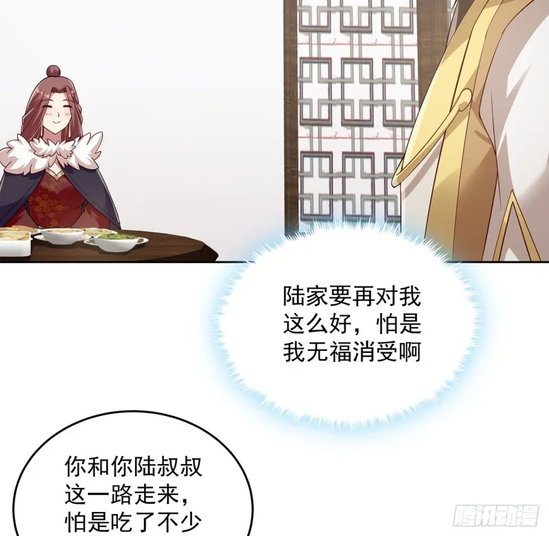 130话 上门女婿？ 第60页