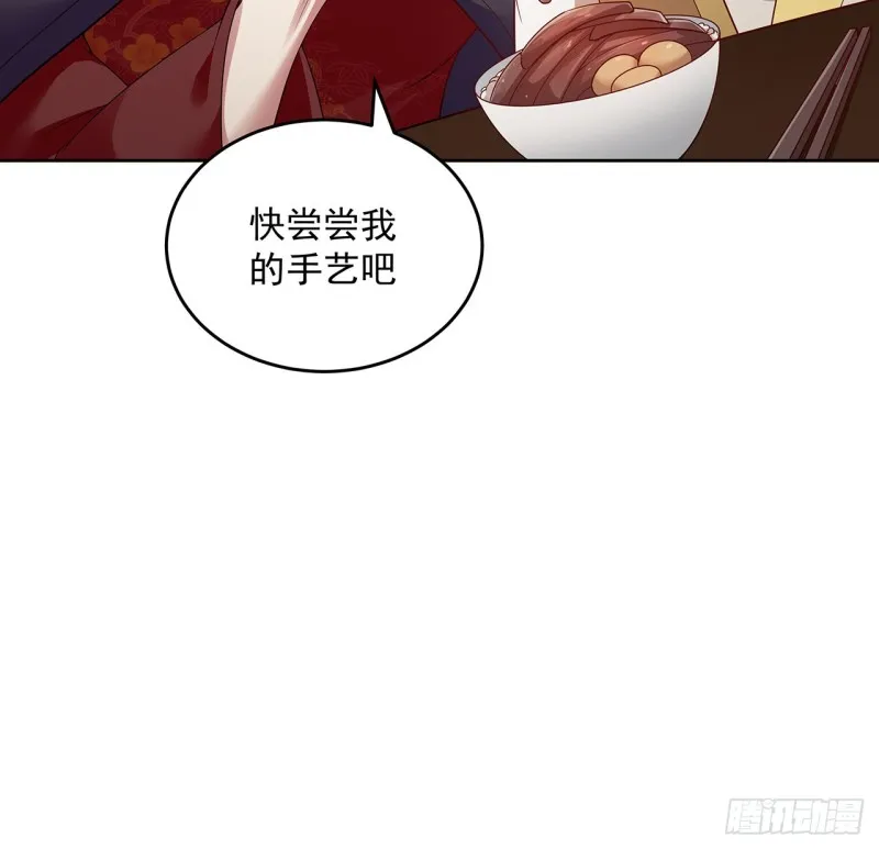 130话 上门女婿？ 第62页