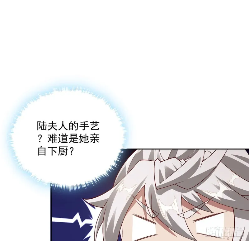 130话 上门女婿？ 第63页