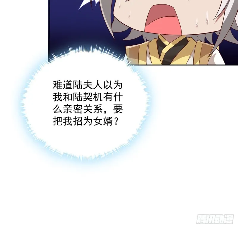 130话 上门女婿？ 第64页