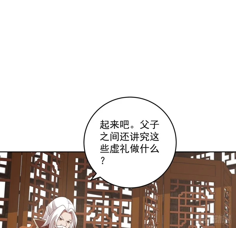 130话 上门女婿？ 第67页