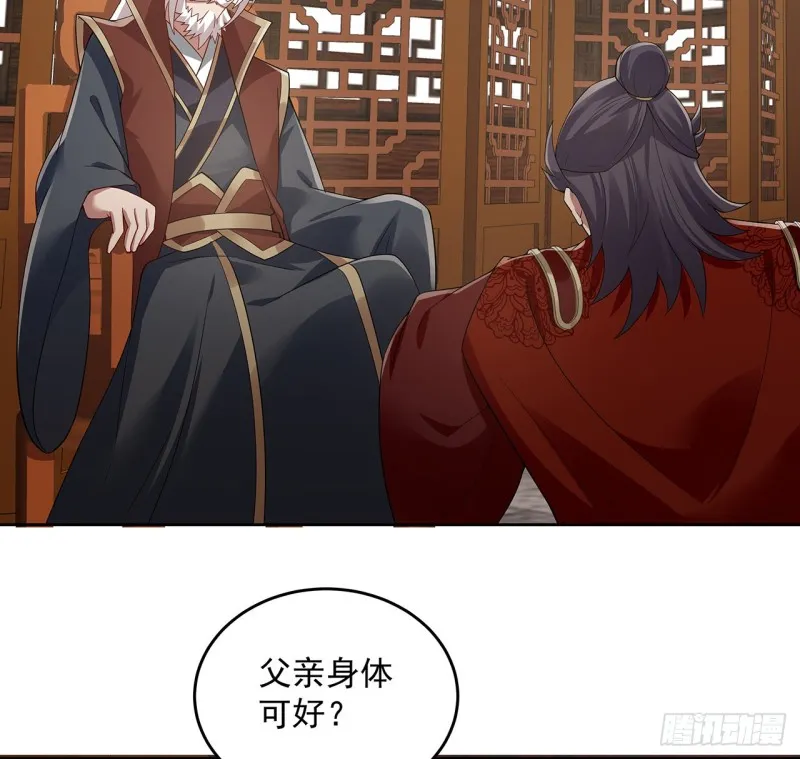 130话 上门女婿？ 第68页