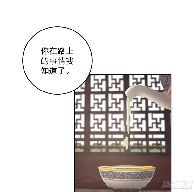 130话 上门女婿？ 第70页