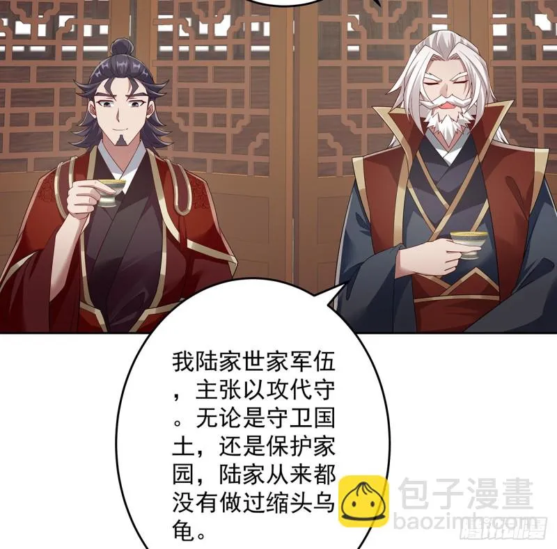 130话 上门女婿？ 第72页