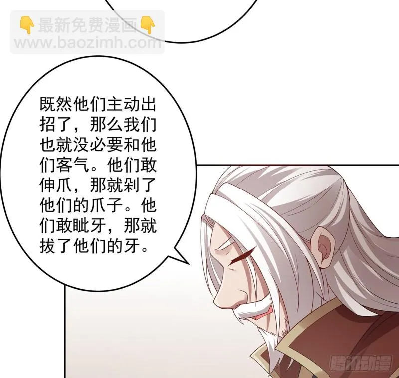 130话 上门女婿？ 第73页